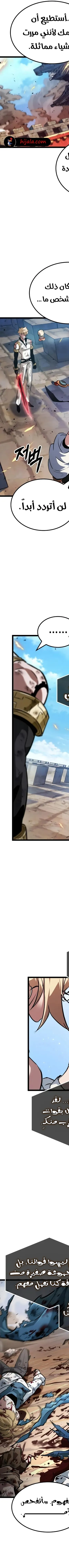 Read The Light of Arad The One Who Walks First AR Manga Online