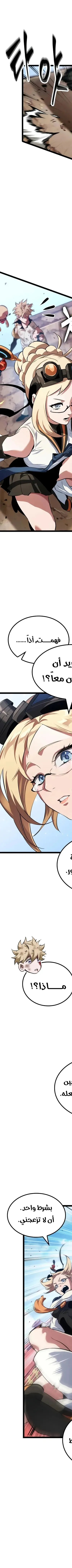 Read The Light of Arad The One Who Walks First AR Manga Online