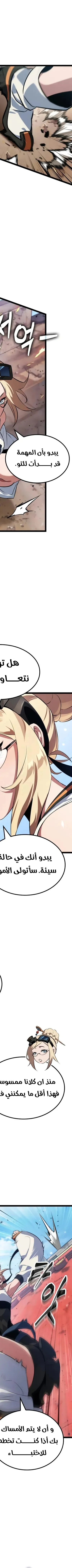 Read The Light of Arad The One Who Walks First AR Manga Online