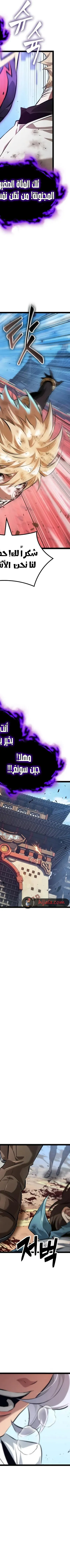 Read The Light of Arad The One Who Walks First AR Manga Online
