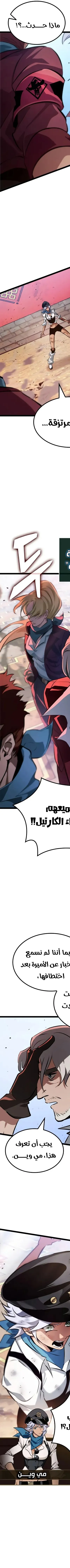 Read The Light of Arad The One Who Walks First AR Manga Online