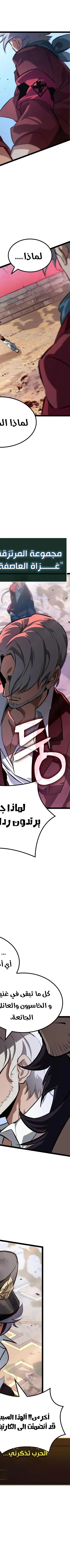 Read The Light of Arad The One Who Walks First AR Manga Online