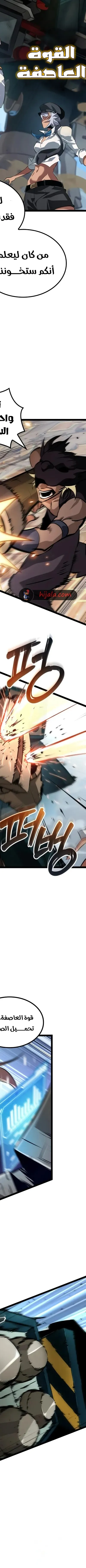 Read The Light of Arad The One Who Walks First AR Manga Online
