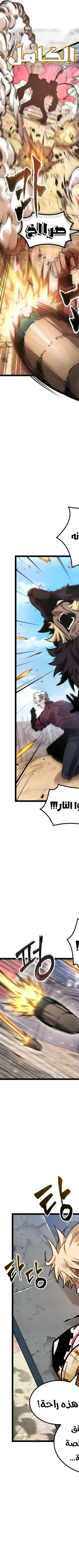 Read The Light of Arad The One Who Walks First AR Manga Online