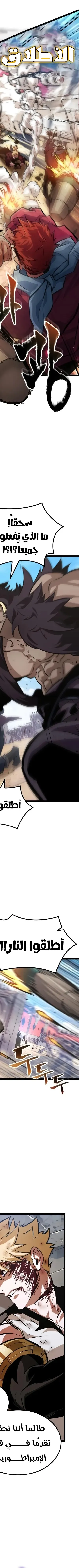 Read The Light of Arad The One Who Walks First AR Manga Online