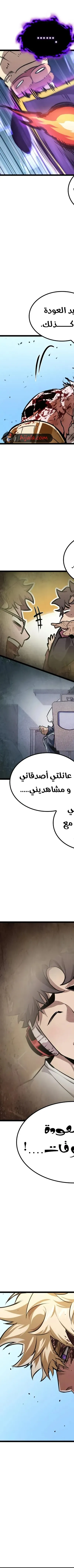 Read The Light of Arad The One Who Walks First AR Manga Online