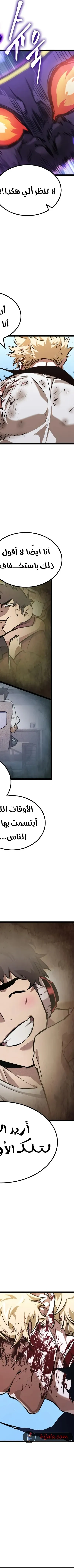 Read The Light of Arad The One Who Walks First AR Manga Online