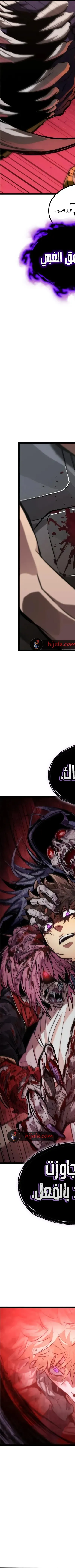 Read The Light of Arad The One Who Walks First AR Manga Online