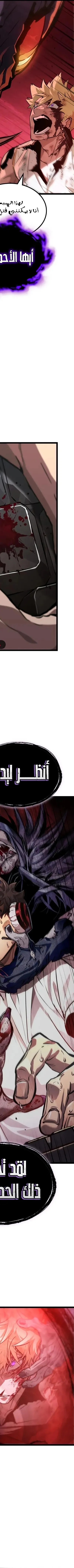 Read The Light of Arad The One Who Walks First AR Manga Online