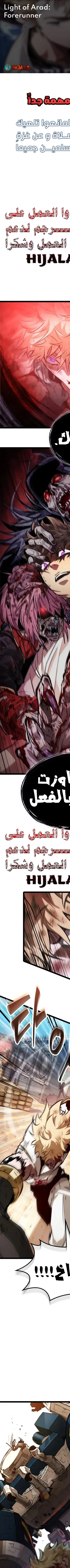 Read The Light of Arad The One Who Walks First AR Manga Online