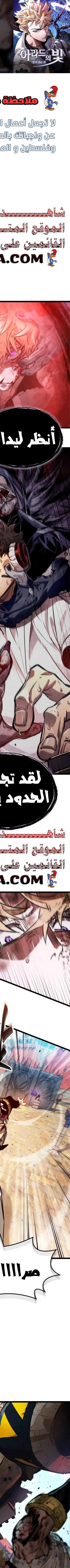 Read The Light of Arad The One Who Walks First AR Manga Online