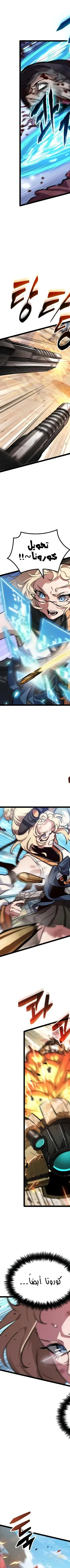 Read The Light of Arad The One Who Walks First AR Manga Online