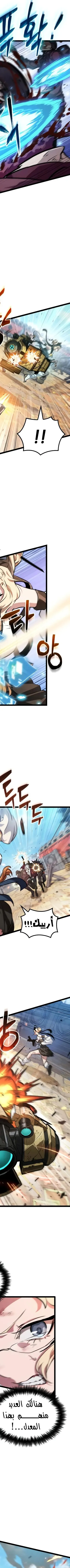 Read The Light of Arad The One Who Walks First AR Manga Online