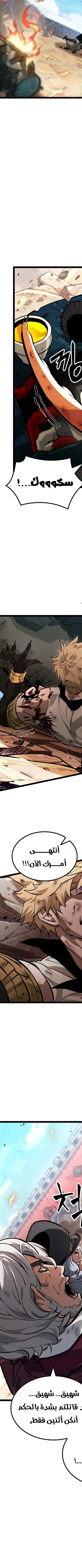 Read The Light of Arad The One Who Walks First AR Manga Online