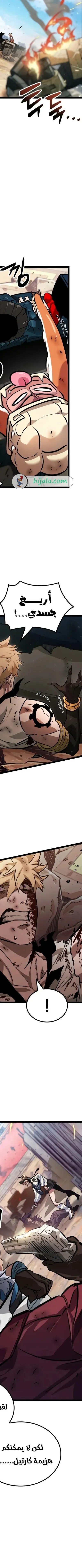 Read The Light of Arad The One Who Walks First AR Manga Online