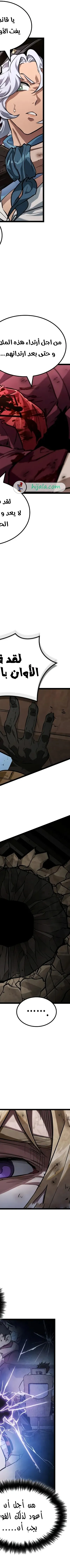 Read The Light of Arad The One Who Walks First AR Manga Online
