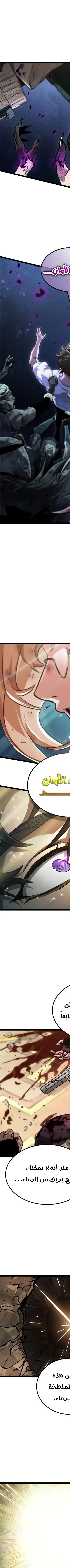 Read The Light of Arad The One Who Walks First AR Manga Online