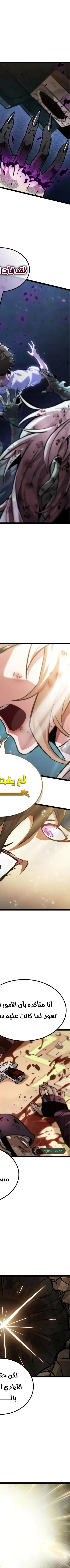 Read The Light of Arad The One Who Walks First AR Manga Online