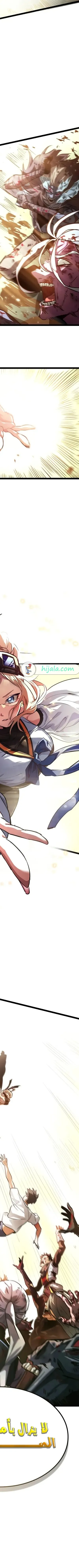 Read The Light of Arad The One Who Walks First AR Manga Online
