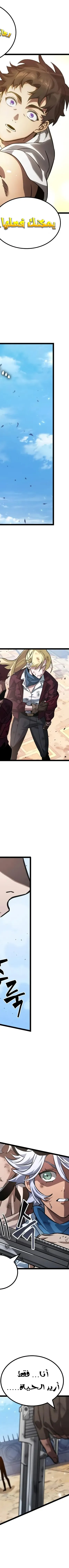Read The Light of Arad The One Who Walks First AR Manga Online