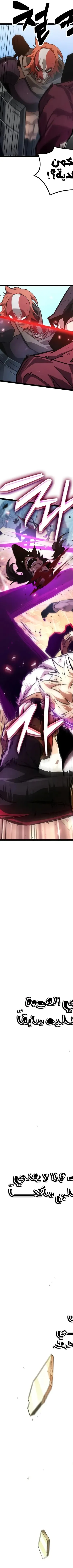 Read The Light of Arad The One Who Walks First AR Manga Online
