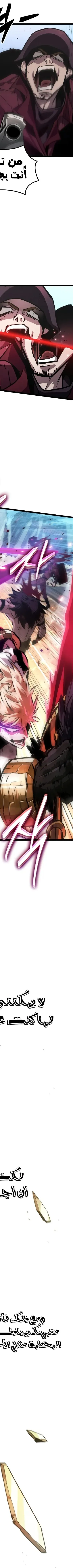 Read The Light of Arad The One Who Walks First AR Manga Online