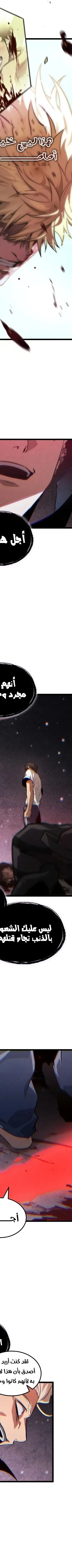 Read The Light of Arad The One Who Walks First AR Manga Online