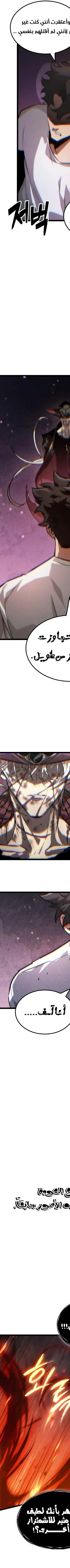 Read The Light of Arad The One Who Walks First AR Manga Online