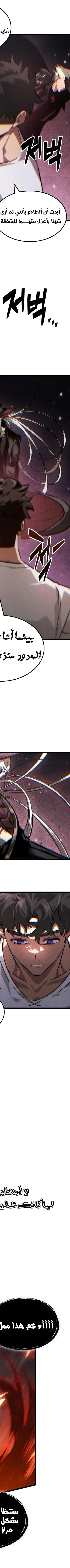 Read The Light of Arad The One Who Walks First AR Manga Online