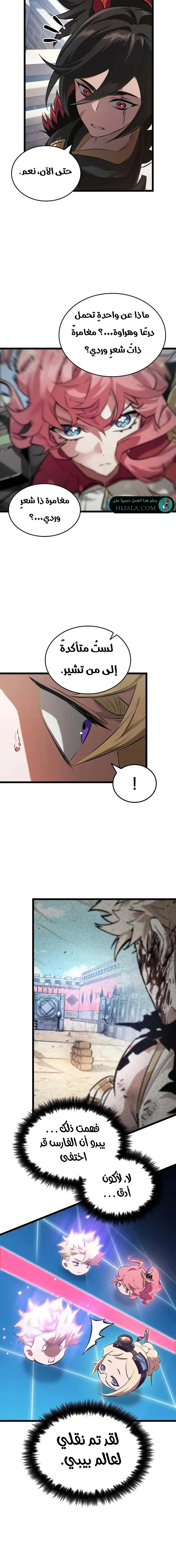 Read The Light of Arad The One Who Walks First AR Manga Online