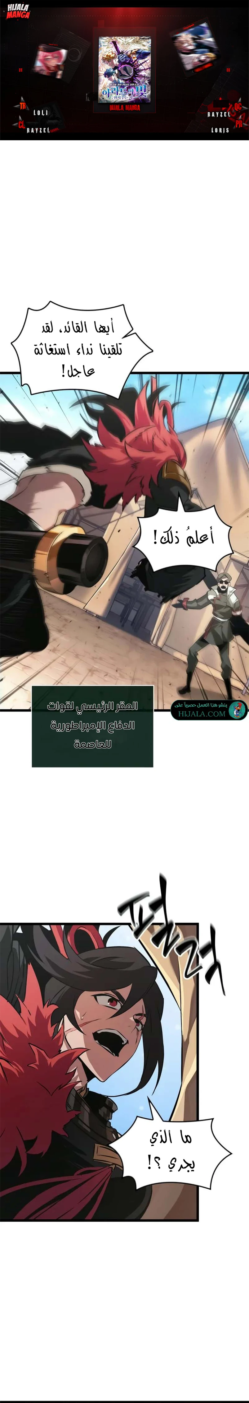Read The Light of Arad The One Who Walks First AR Manga Online