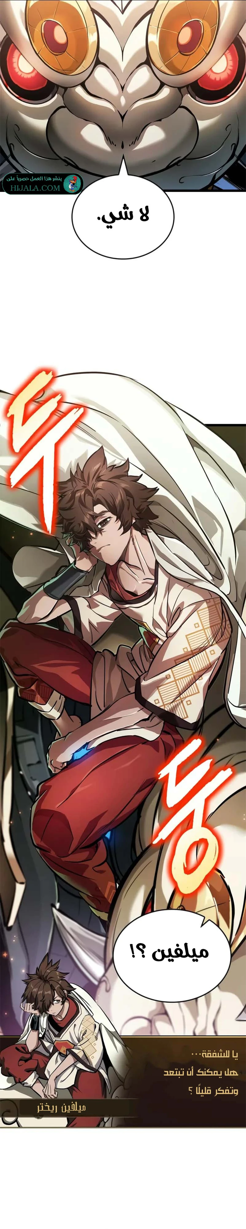 Read The Light of Arad The One Who Walks First AR Manga Online