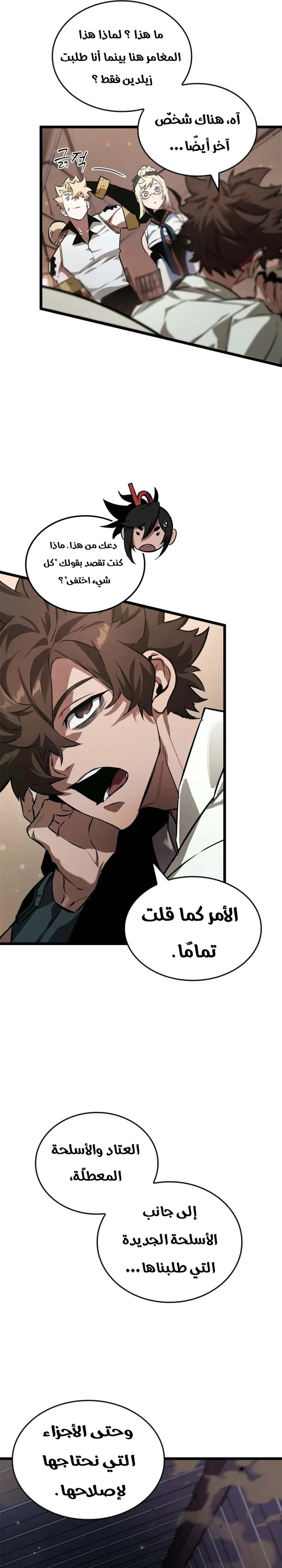 Read The Light of Arad The One Who Walks First AR Manga Online