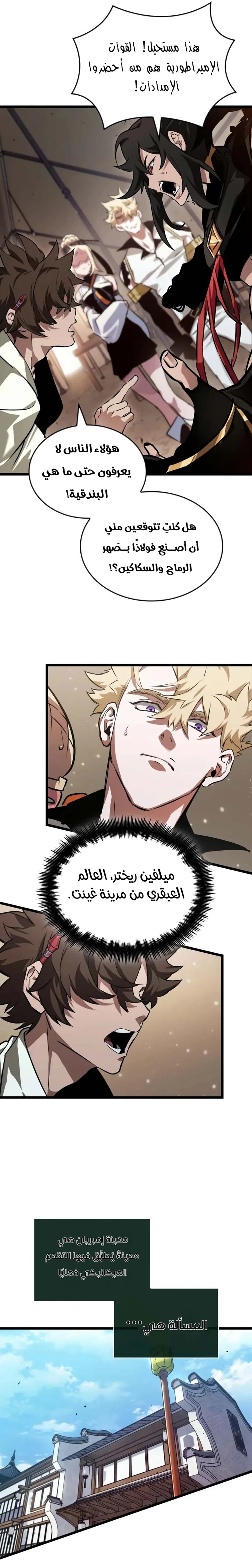 Read The Light of Arad The One Who Walks First AR Manga Online