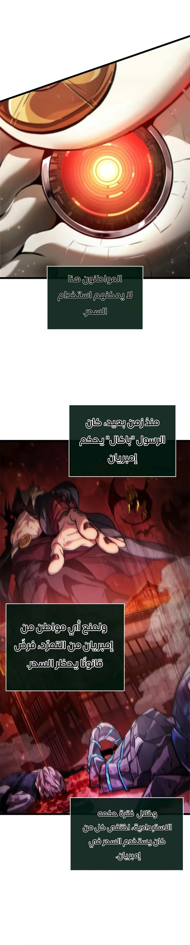 Read The Light of Arad The One Who Walks First AR Manga Online