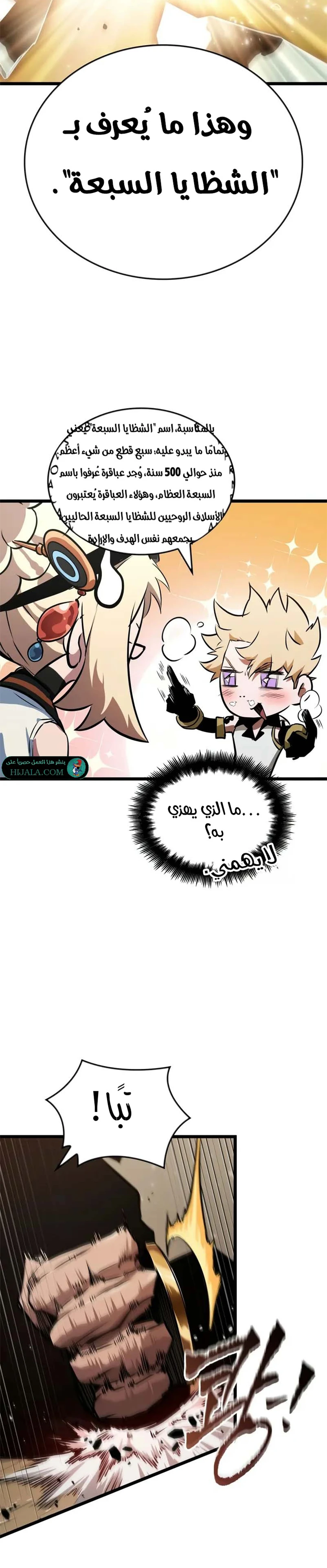 Read The Light of Arad The One Who Walks First AR Manga Online