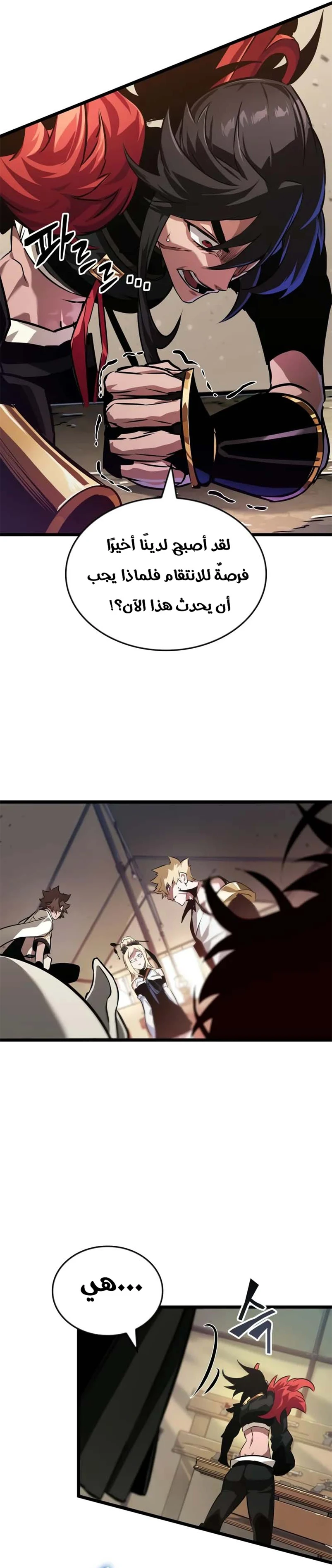 Read The Light of Arad The One Who Walks First AR Manga Online