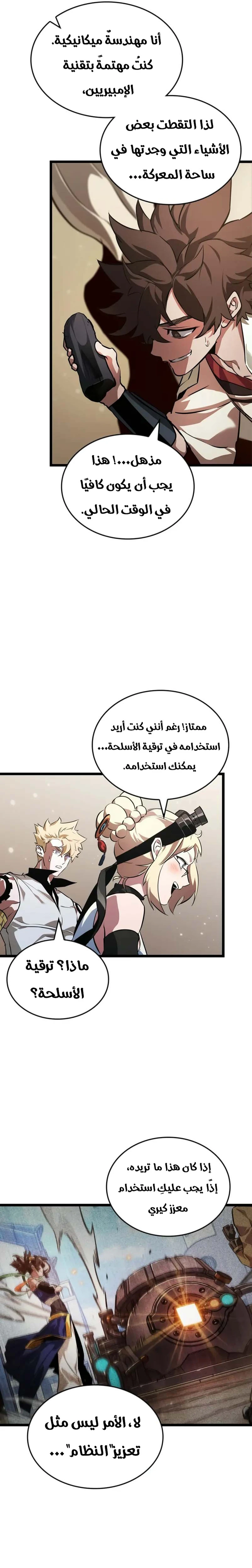 Read The Light of Arad The One Who Walks First AR Manga Online
