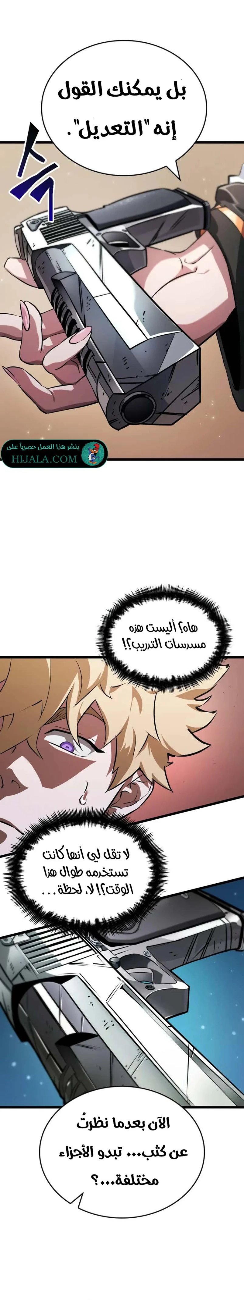Read The Light of Arad The One Who Walks First AR Manga Online