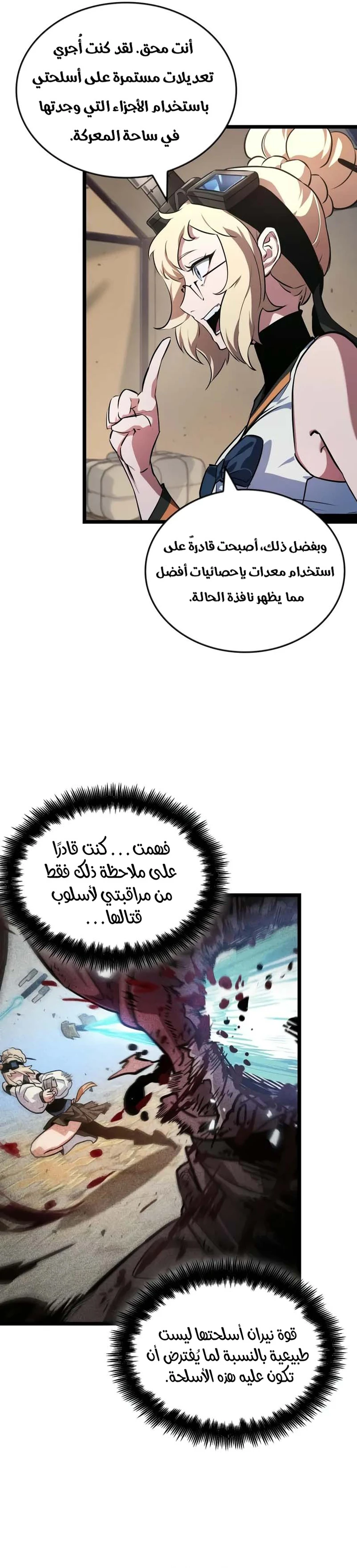 Read The Light of Arad The One Who Walks First AR Manga Online