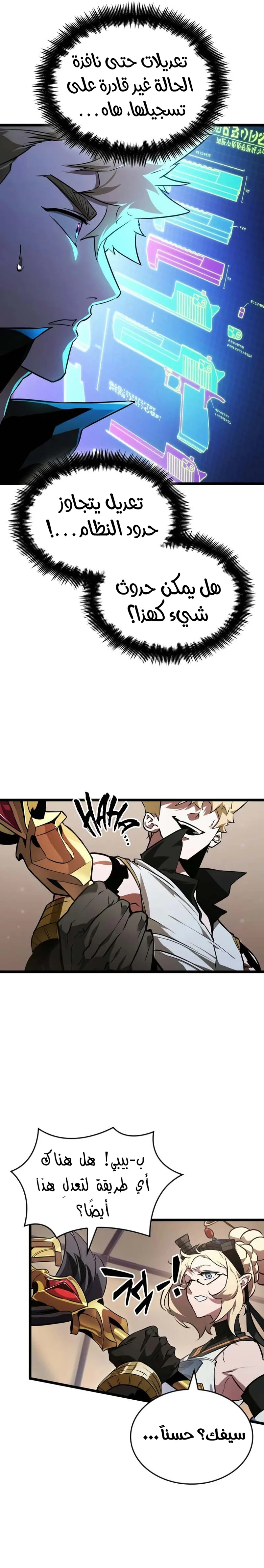Read The Light of Arad The One Who Walks First AR Manga Online