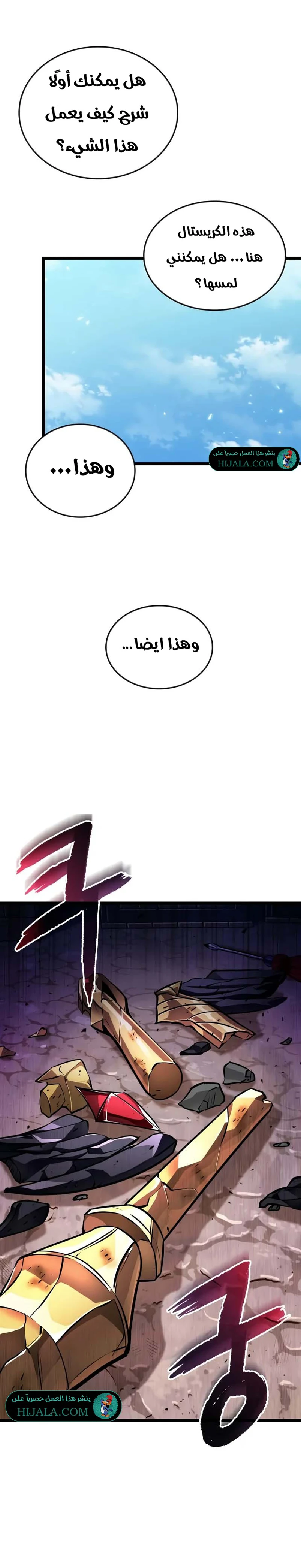 Read The Light of Arad The One Who Walks First AR Manga Online
