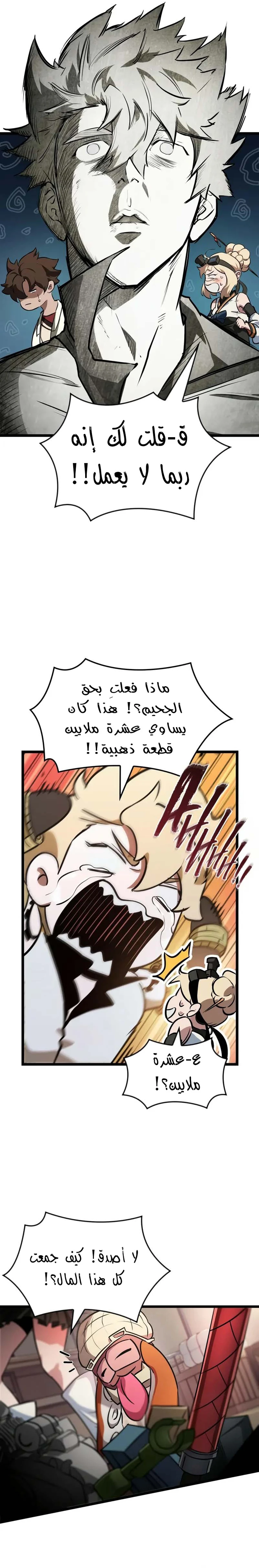 Read The Light of Arad The One Who Walks First AR Manga Online