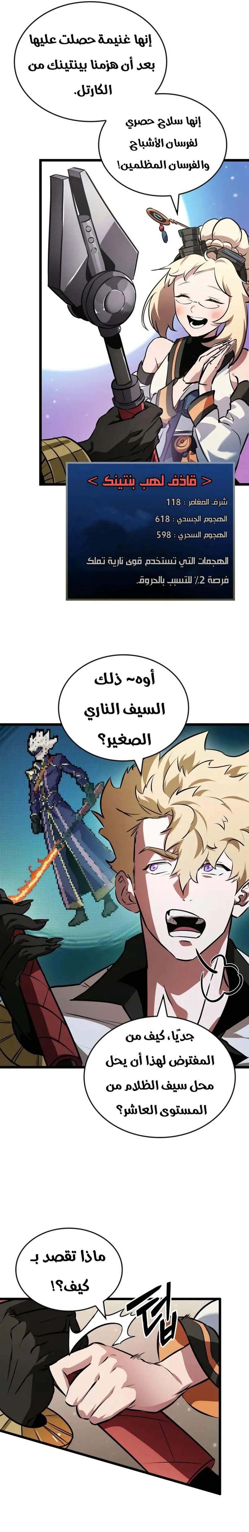 Read The Light of Arad The One Who Walks First AR Manga Online