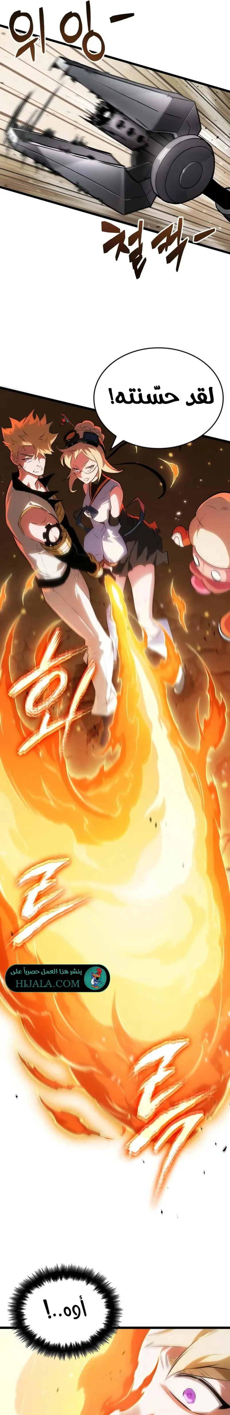 Read The Light of Arad The One Who Walks First AR Manga Online