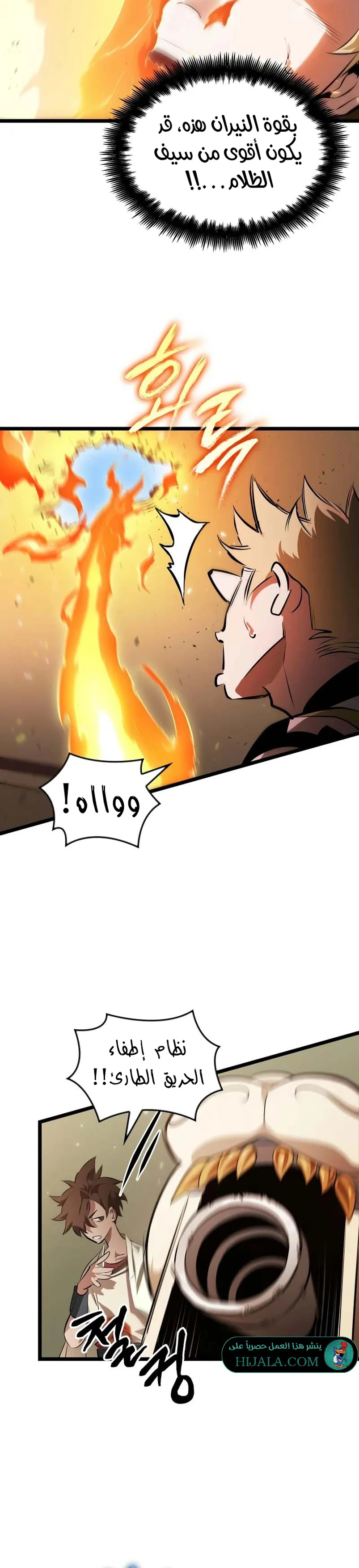 Read The Light of Arad The One Who Walks First AR Manga Online