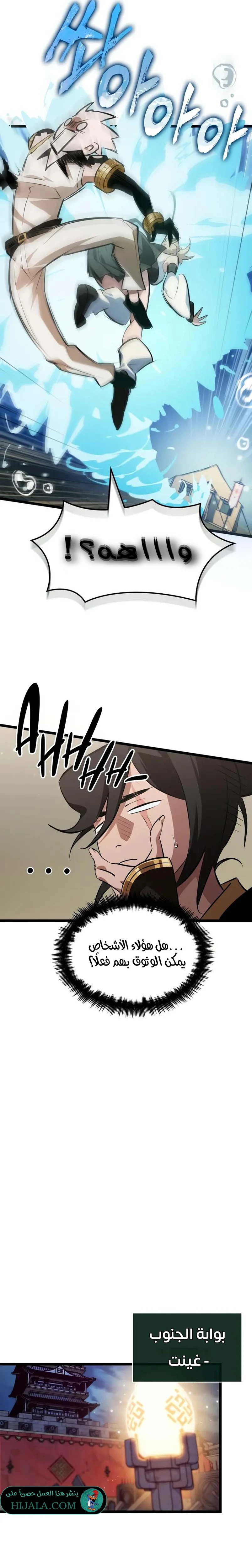 Read The Light of Arad The One Who Walks First AR Manga Online