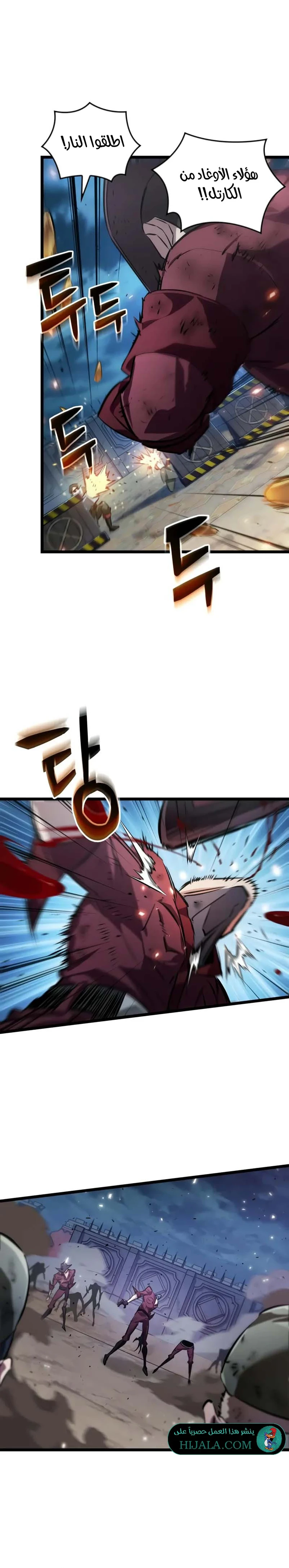 Read The Light of Arad The One Who Walks First AR Manga Online