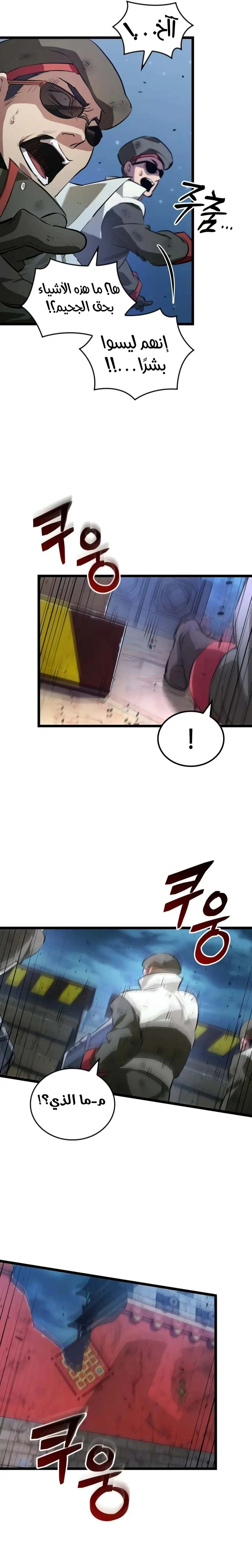 Read The Light of Arad The One Who Walks First AR Manga Online