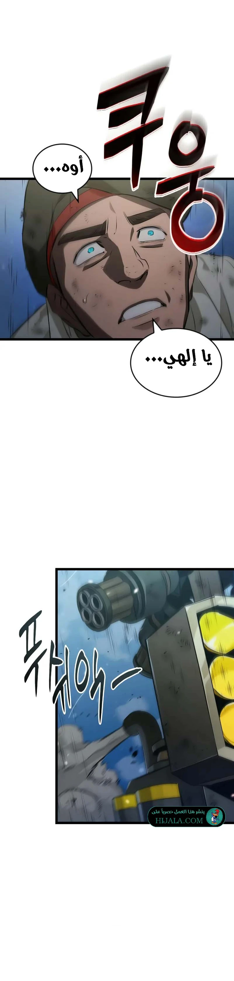 Read The Light of Arad The One Who Walks First AR Manga Online